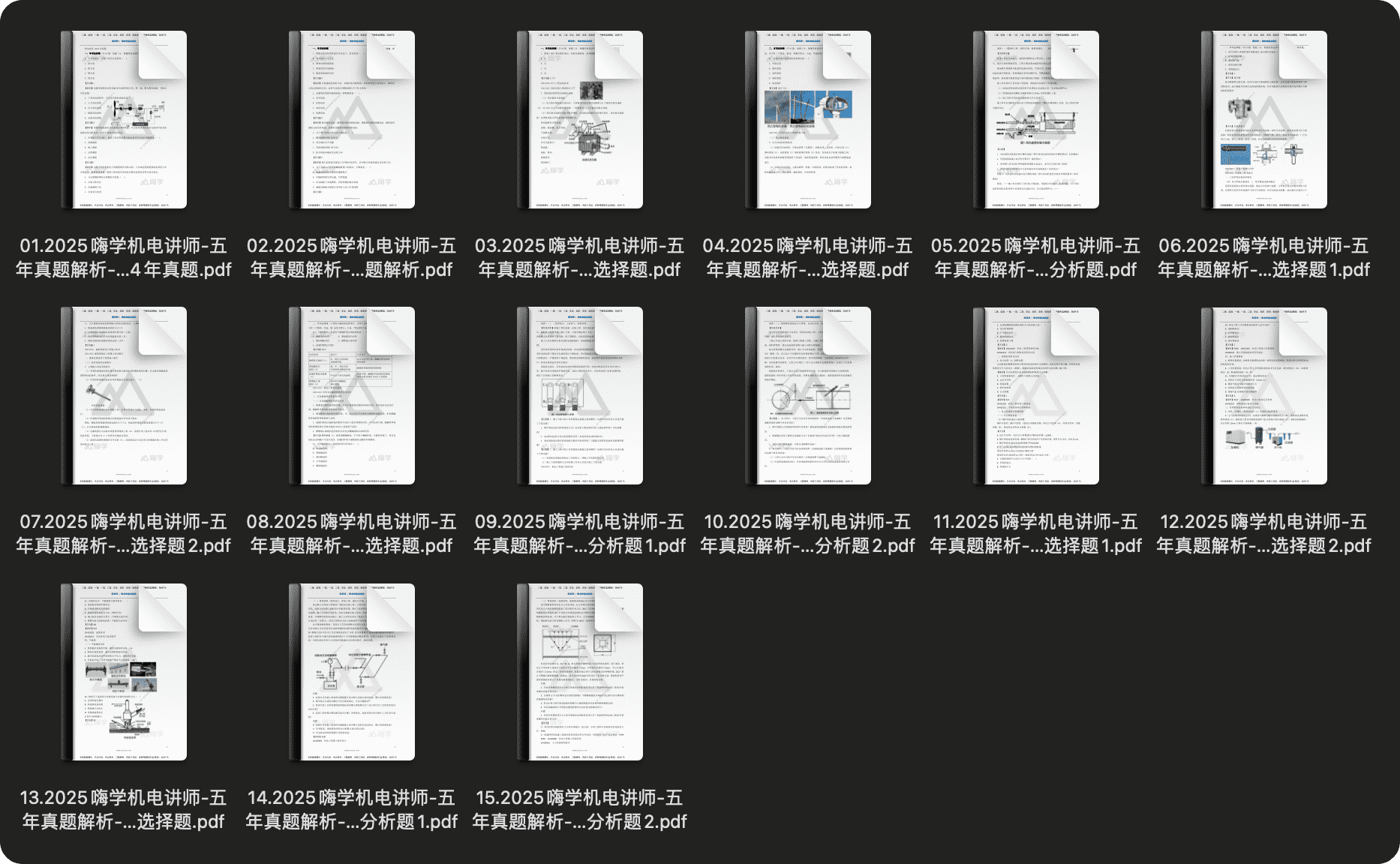 图片[7]-2025一级建造师考试资料（机电）#A682-FunShare·趣享