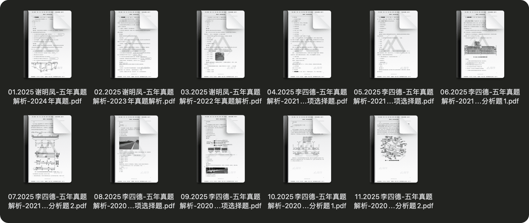 图片[7]-2025一级建造师考试资料（市政）#A687-FunShare·趣享