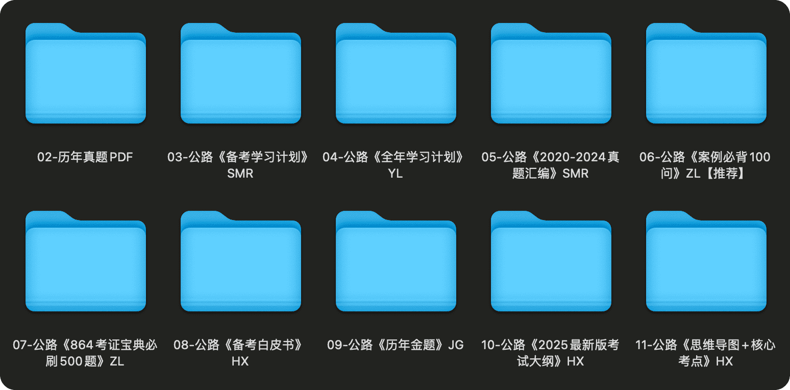 图片[2]-2025一级建造师考试资料（公路）#A680-FunShare·趣享