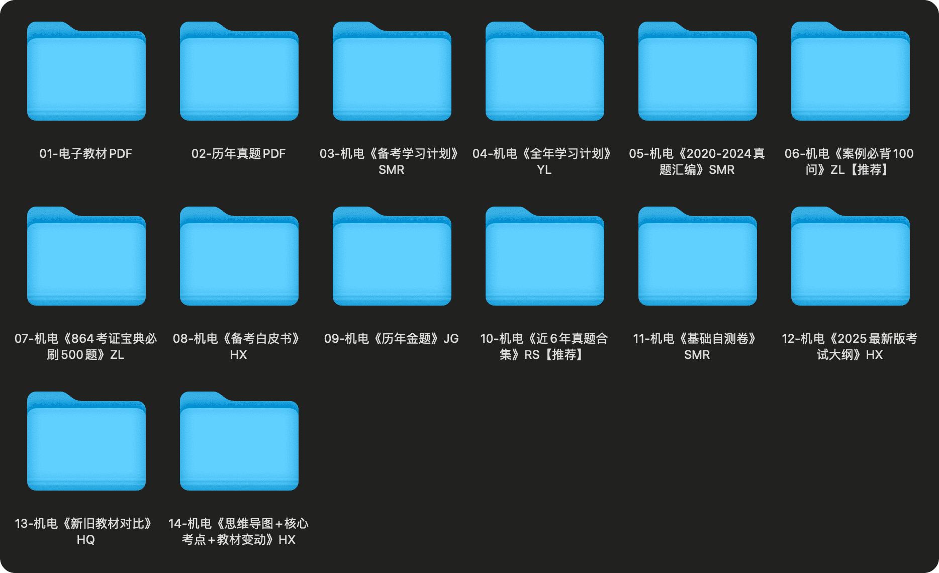 图片[2]-2025一级建造师考试资料（机电）#A682-FunShare·趣享