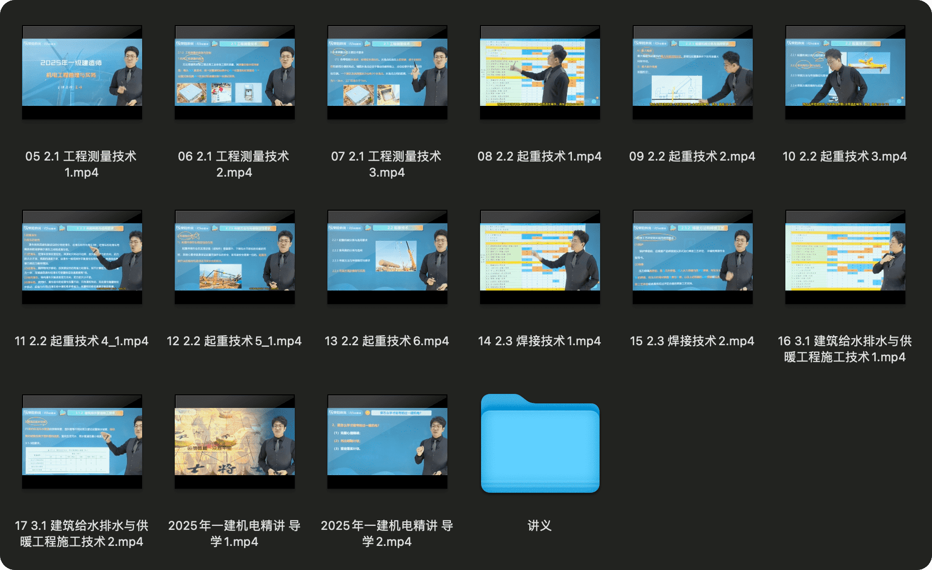 图片[4]-2025一级建造师考试资料（机电）#A682-FunShare·趣享