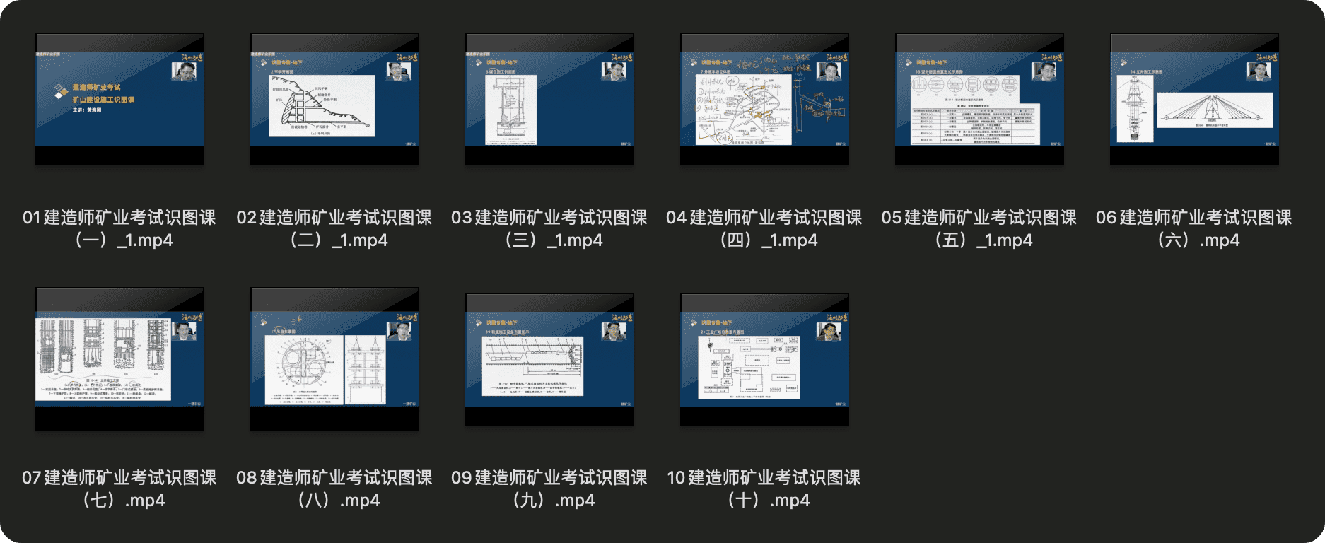 图片[3]-2025一级建造师考试资料（矿业）#A685-FunShare·趣享