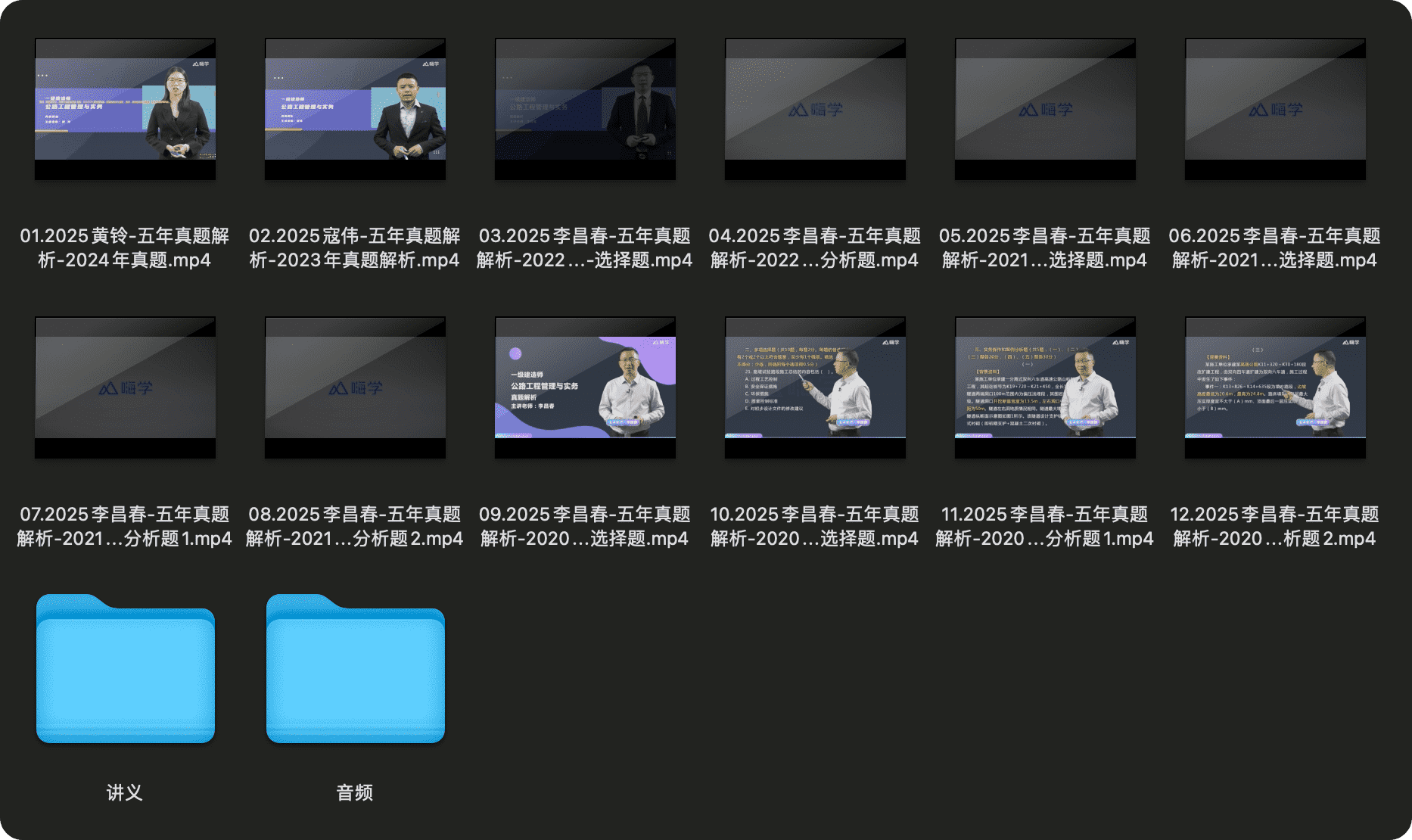 图片[7]-2025一级建造师考试资料（公路）#A680-FunShare·趣享
