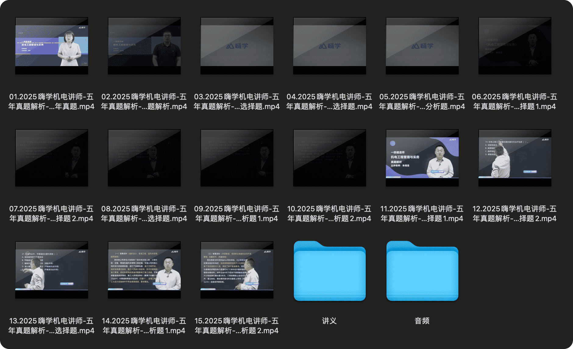 图片[6]-2025一级建造师考试资料（机电）#A682-FunShare·趣享