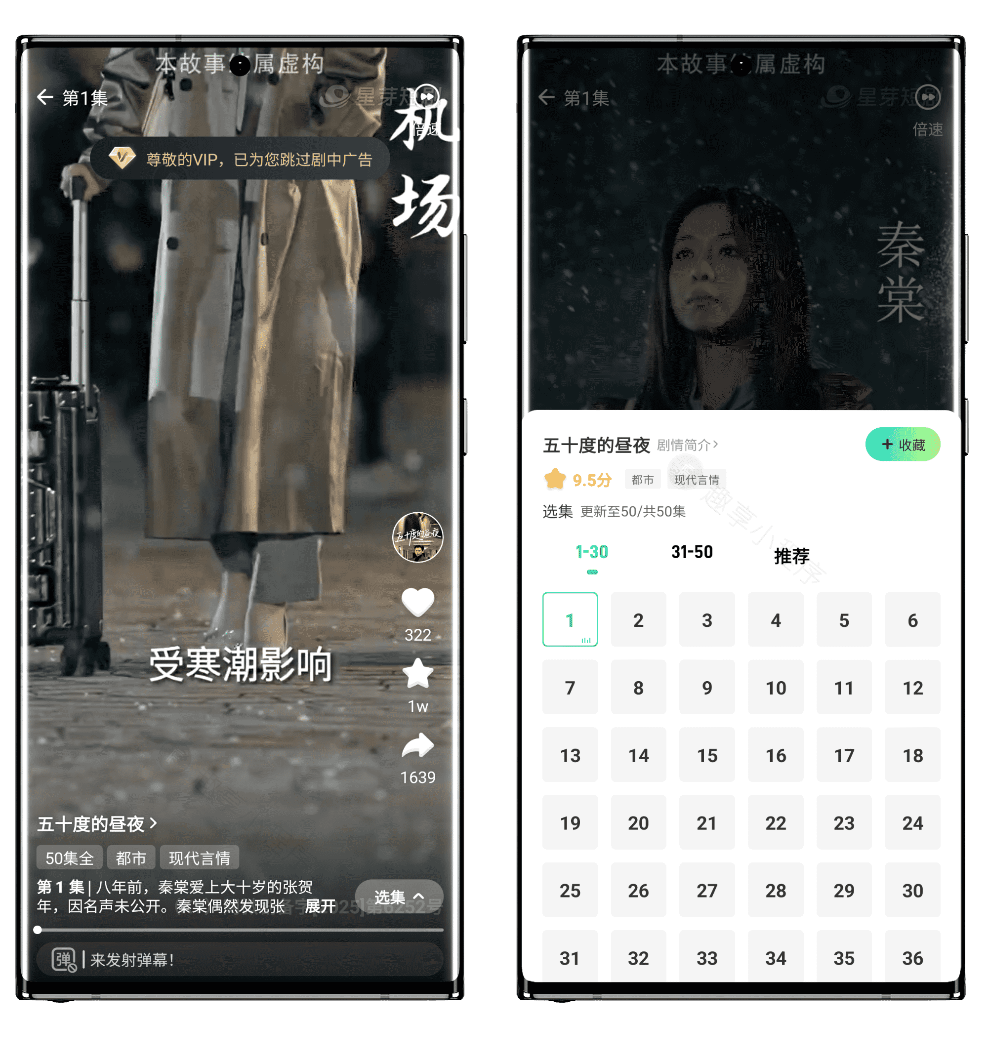 图片[2]-星*短剧#高级版#已去除所有广告#超级丰富的短剧资源#A661-FunShare·趣享