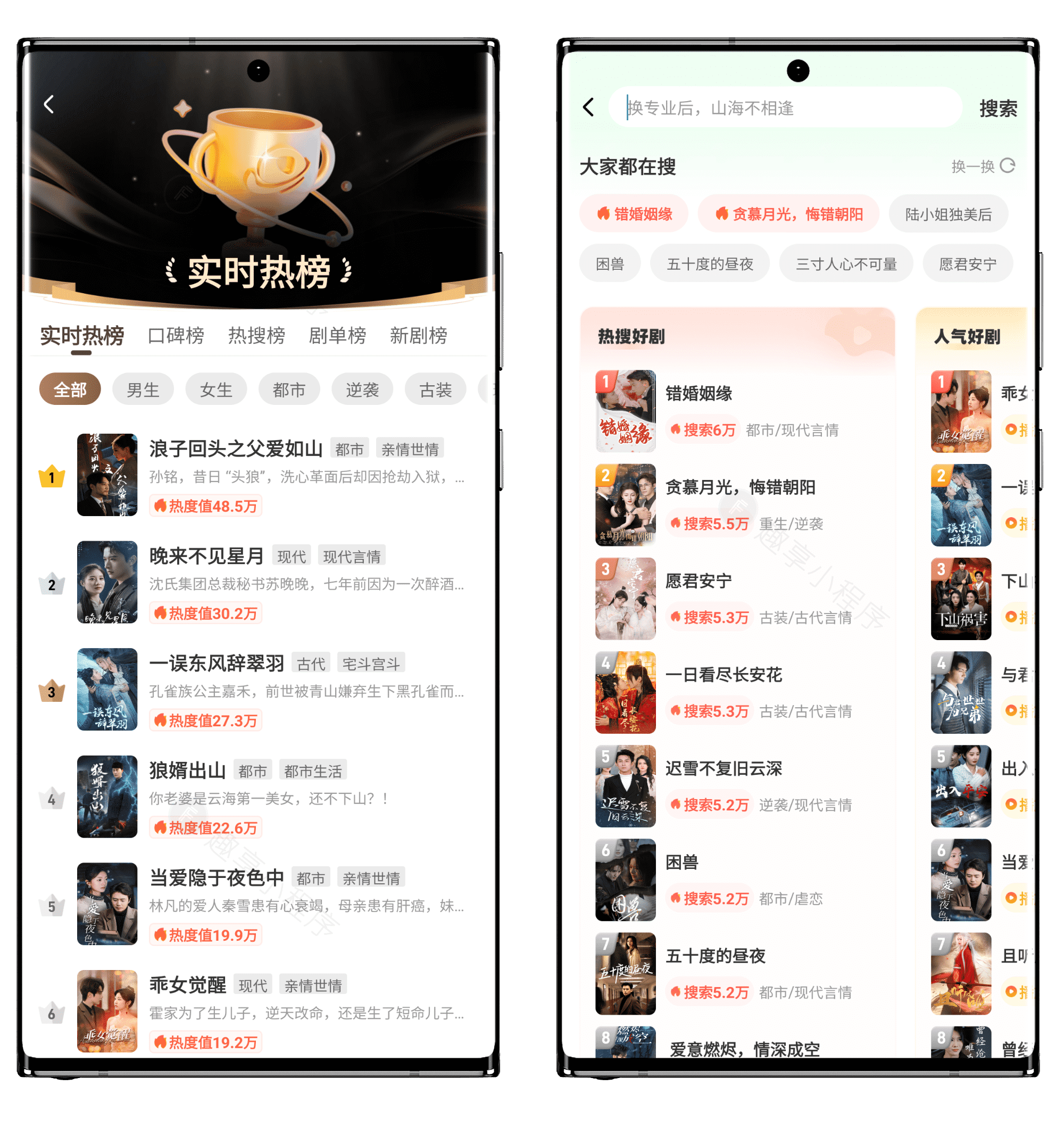 图片[3]-星*短剧#高级版#已去除所有广告#超级丰富的短剧资源#A661-FunShare·趣享