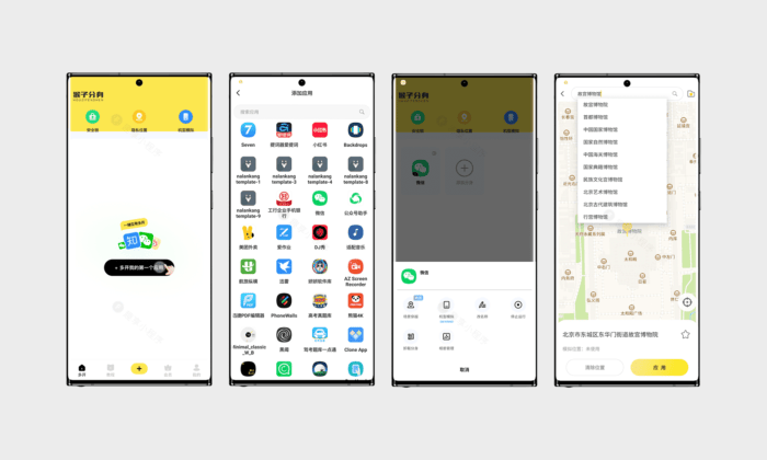 猴子分身#支持虚拟定位#钉钉打卡#无限多开#模拟机型#A670-FunShare·趣享