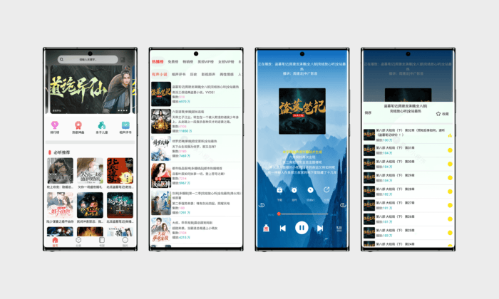 声阅#听书神器#小说有声读物#儿童读物#热歌神曲#相声评书#A663-FunShare·趣享