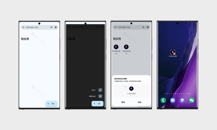 Hermit#将网页快速转为手机应用#屏蔽网页广告#A666-FunShare·趣享