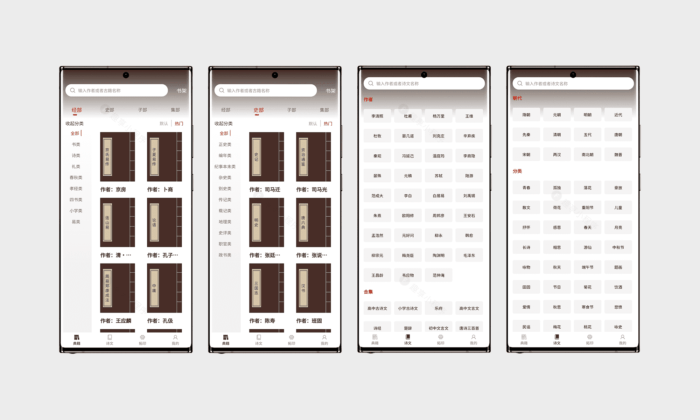 国学典籍#涵盖中华历史所有典籍#涵盖中华历史所有记载诗词#A667-FunShare·趣享