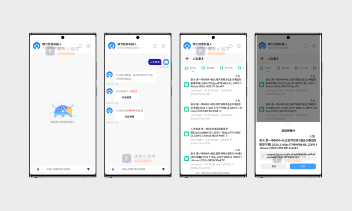 Magnet-Robot#磁力搜索工具#内置26个磁力搜索引擎#A659-FunShare·趣享