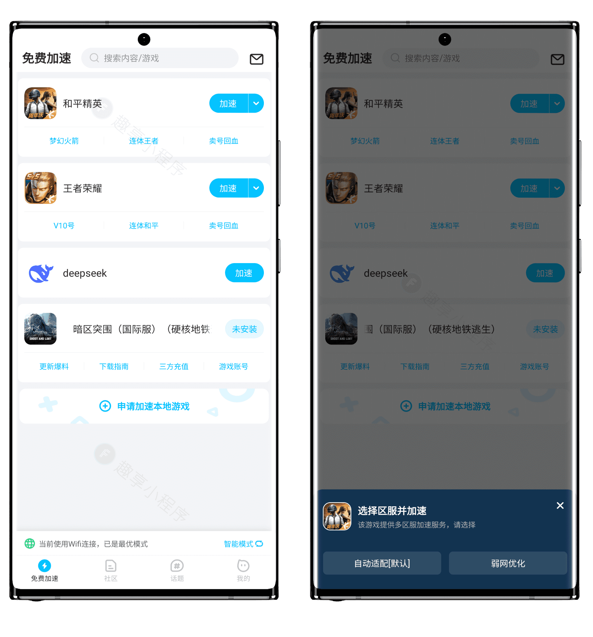 图片[1]-biubiu加速器#去广告#去更新弹窗#免广告时长#官方最新版#A715-FunShare·趣享