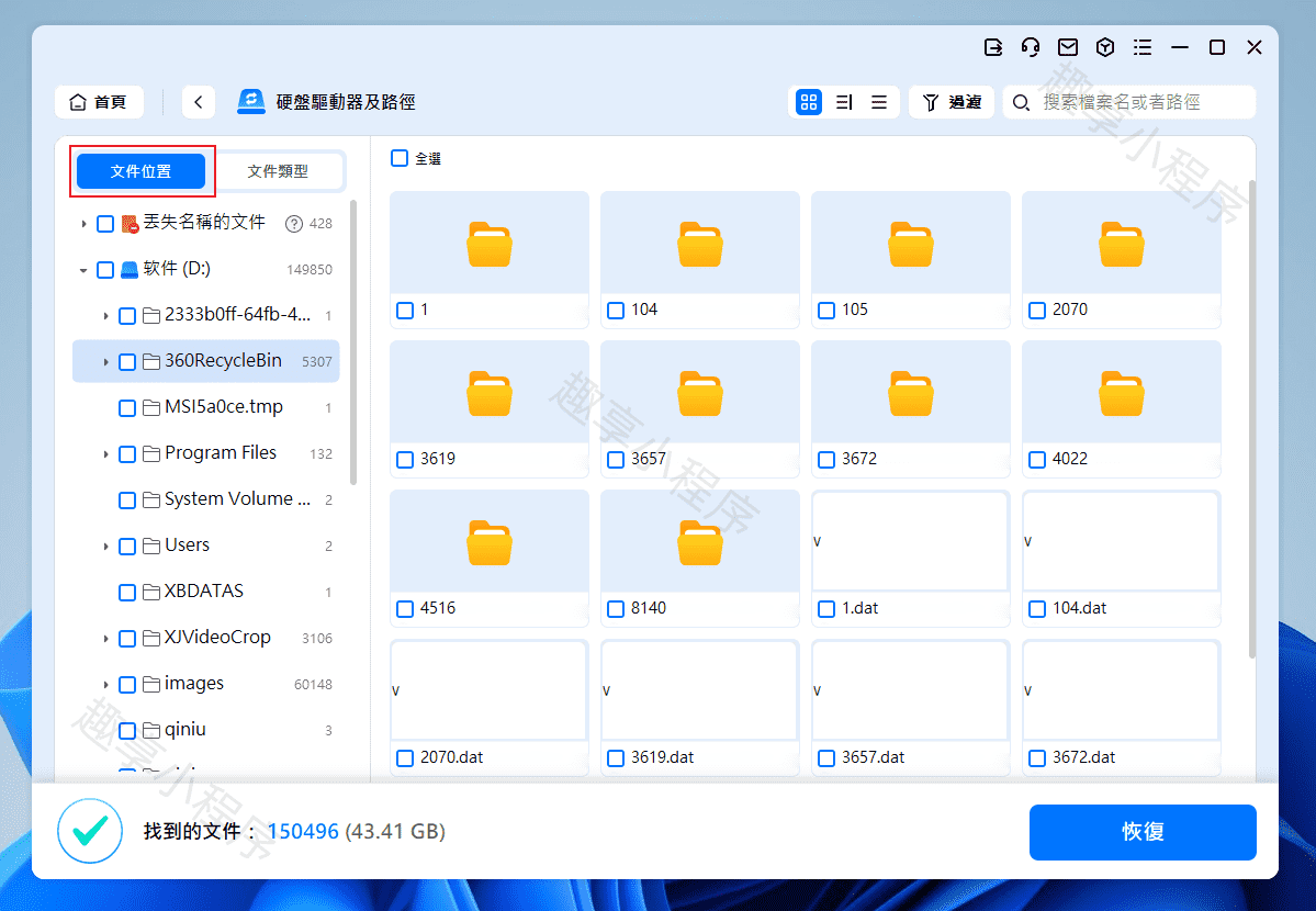 图片[12]-Wondershare Recoverit#电脑数据恢复工具#超强恢复能力#A722-FunShare·趣享