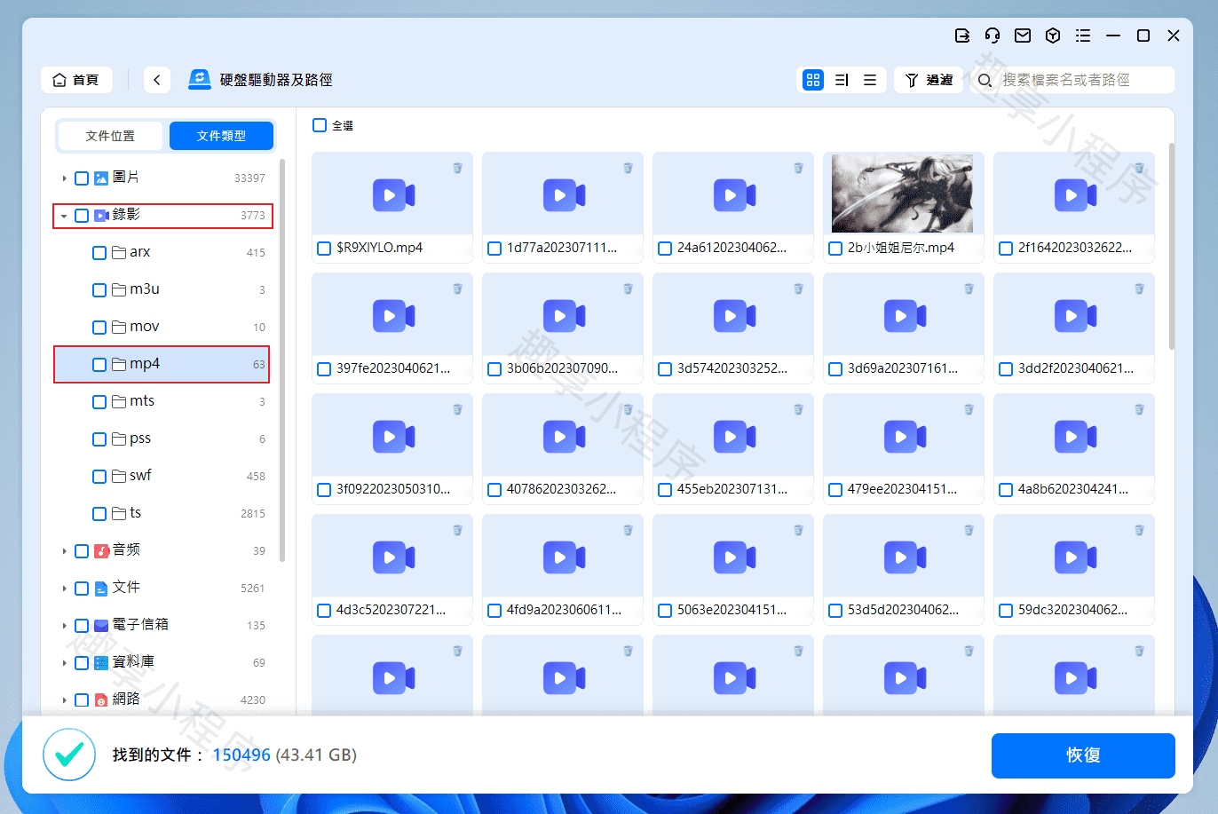 图片[14]-Wondershare Recoverit#电脑数据恢复工具#超强恢复能力#A722-FunShare·趣享