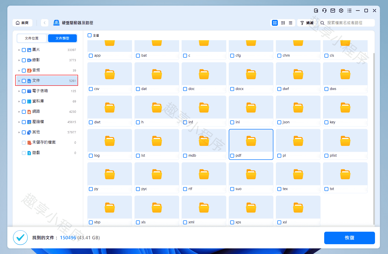 图片[15]-Wondershare Recoverit#电脑数据恢复工具#超强恢复能力#A722-FunShare·趣享