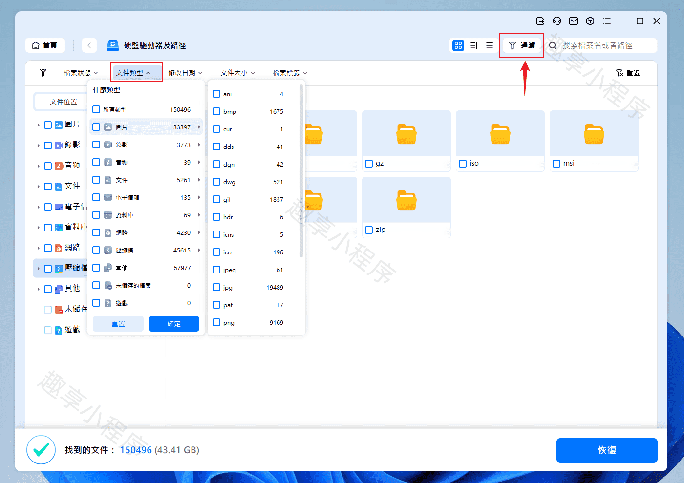 图片[16]-Wondershare Recoverit#电脑数据恢复工具#超强恢复能力#A722-FunShare·趣享