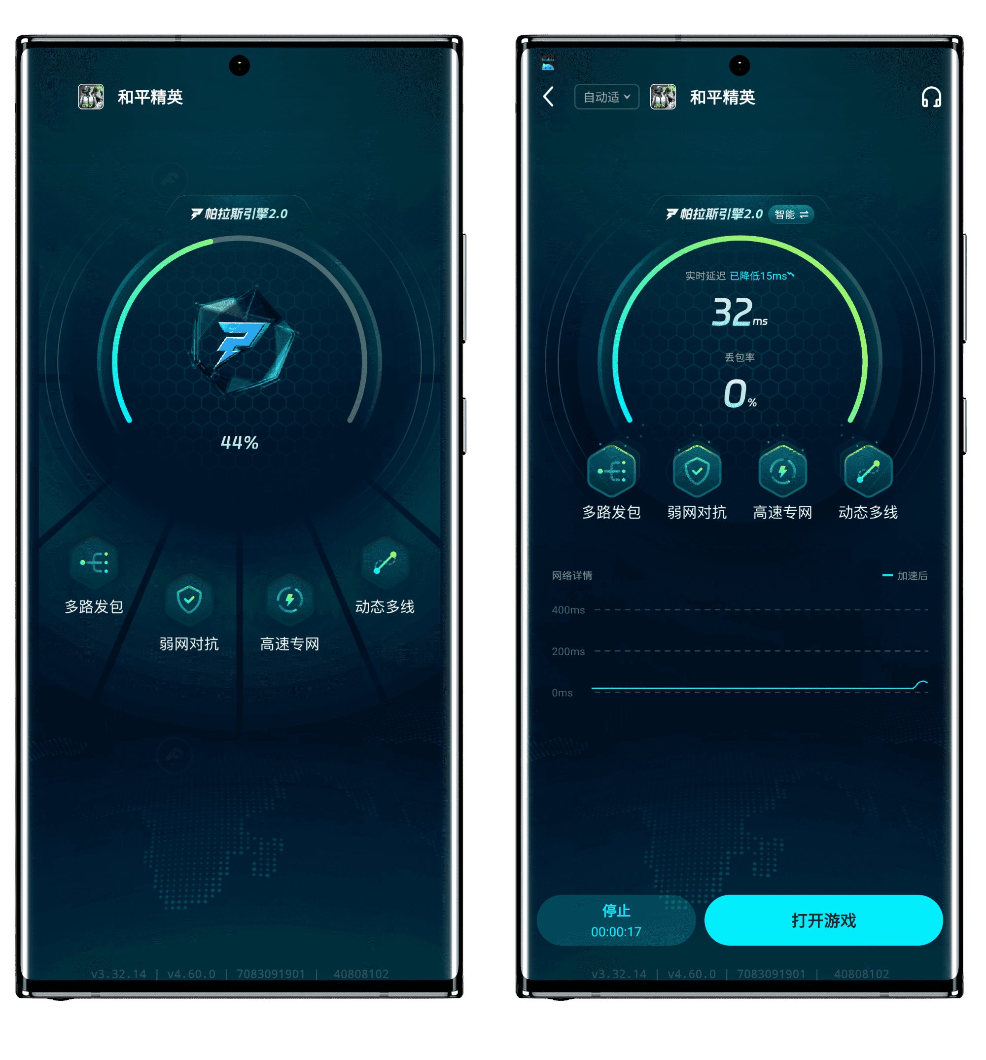 图片[2]-biubiu加速器#去广告#去更新弹窗#免广告时长#官方最新版#A715-FunShare·趣享