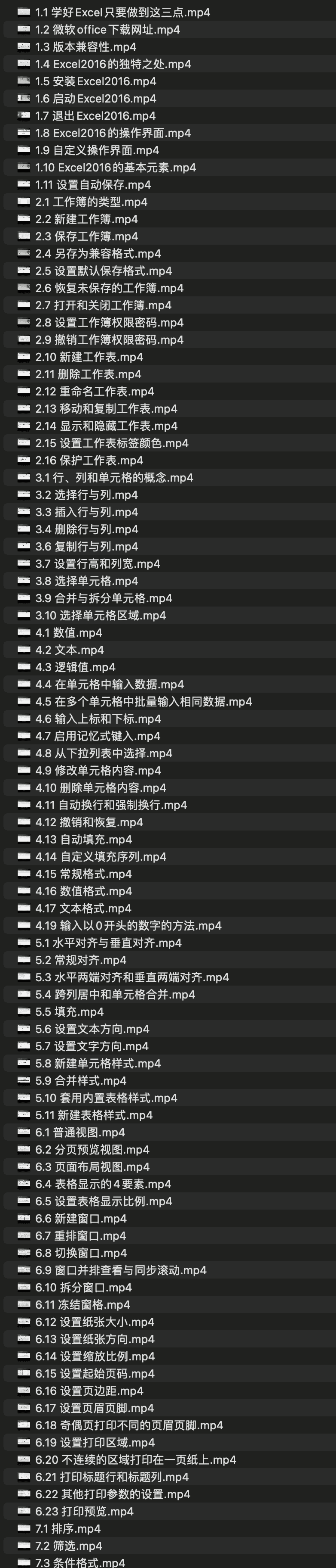 图片[2]-Excel从入门到精通课程#公式函数#数据透视表#图标#A719-FunShare·趣享