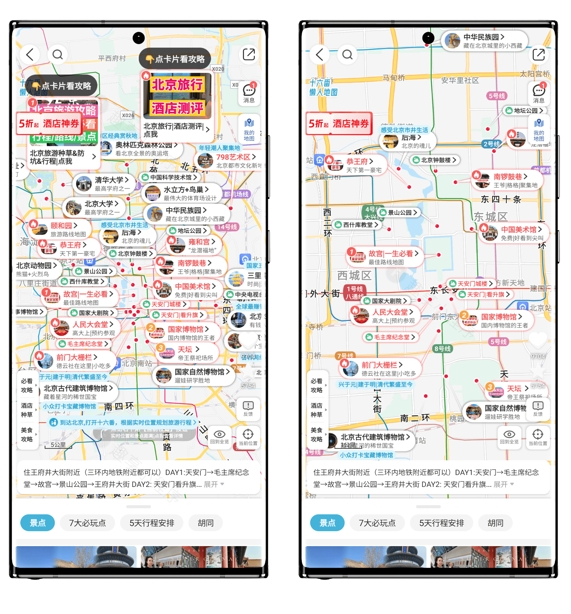 图片[2]-十六番旅行#涵盖全国各地和国际地区的详细旅游攻略#A728-FunShare·趣享