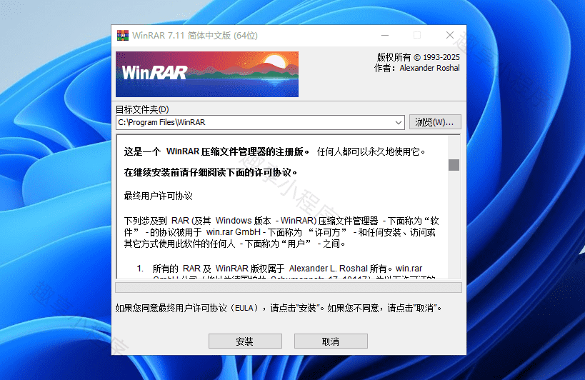 图片[2]-WinRAR#无广告中文版#PC端用户群体最大的压缩软件#A699-FunShare·趣享