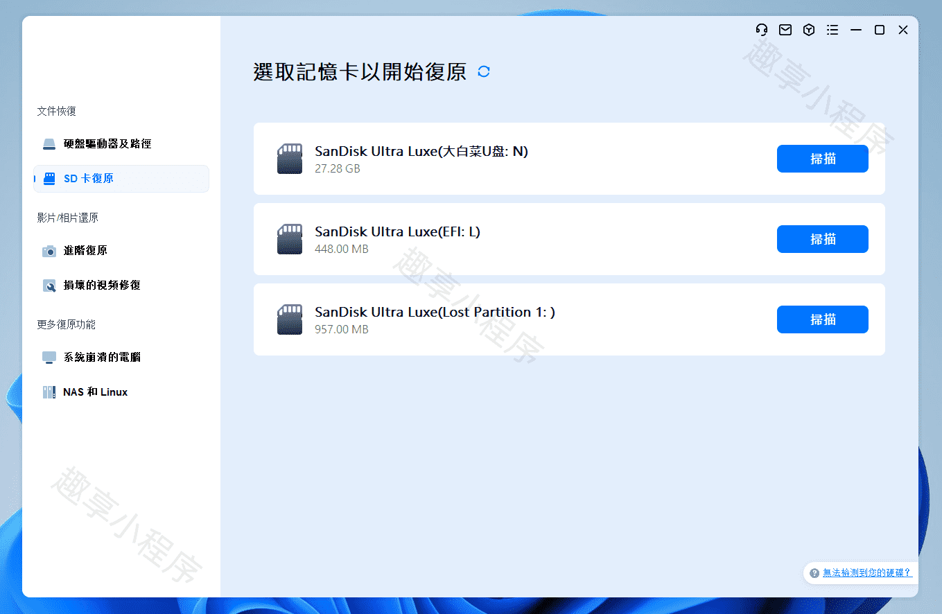 图片[19]-Wondershare Recoverit#电脑数据恢复工具#超强恢复能力#A722-FunShare·趣享
