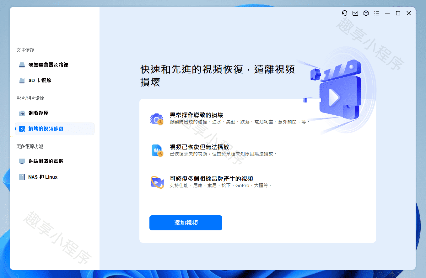 图片[21]-Wondershare Recoverit#电脑数据恢复工具#超强恢复能力#A722-FunShare·趣享