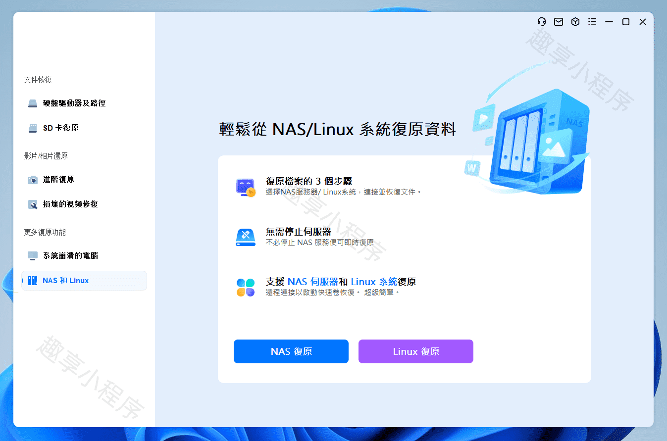 图片[23]-Wondershare Recoverit#电脑数据恢复工具#超强恢复能力#A722-FunShare·趣享