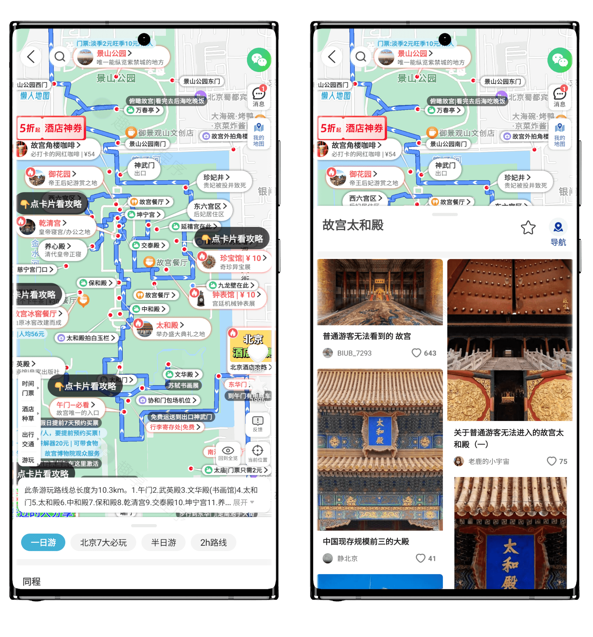 图片[3]-十六番旅行#涵盖全国各地和国际地区的详细旅游攻略#A728-FunShare·趣享