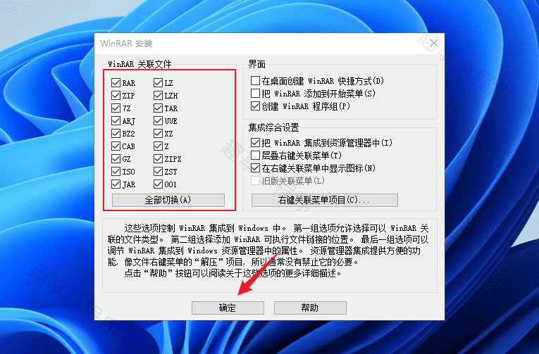 图片[3]-WinRAR#无广告中文版#PC端用户群体最大的压缩软件#A699-FunShare·趣享