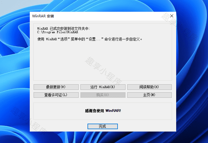 图片[4]-WinRAR#无广告中文版#PC端用户群体最大的压缩软件#A699-FunShare·趣享