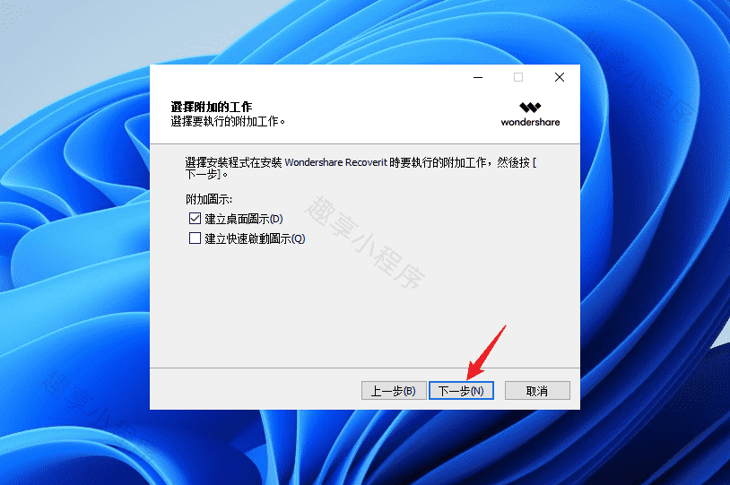 图片[5]-Wondershare Recoverit#电脑数据恢复工具#超强恢复能力#A722-FunShare·趣享