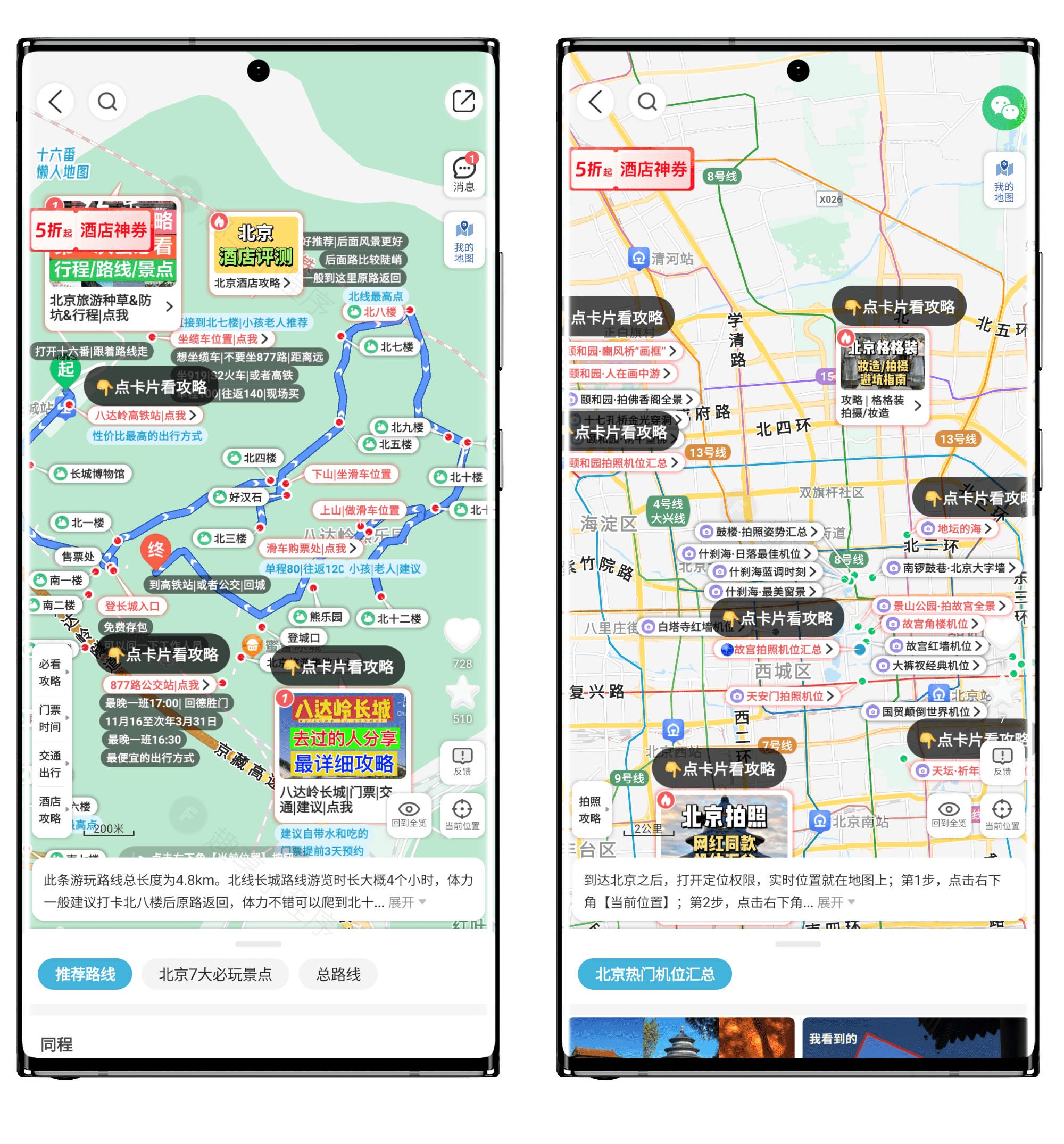 图片[5]-十六番旅行#涵盖全国各地和国际地区的详细旅游攻略#A728-FunShare·趣享