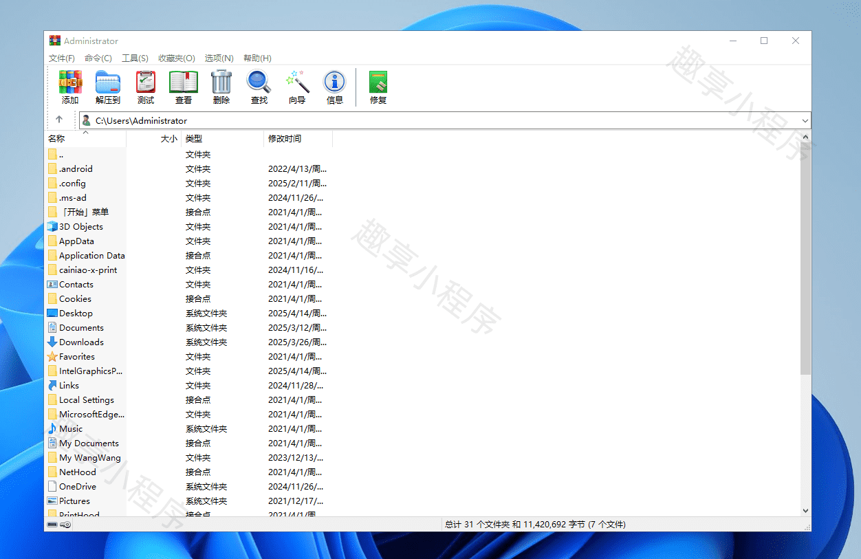图片[5]-WinRAR#无广告中文版#PC端用户群体最大的压缩软件#A699-FunShare·趣享