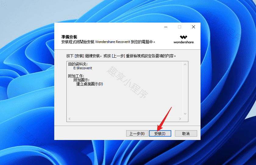 图片[6]-Wondershare Recoverit#电脑数据恢复工具#超强恢复能力#A722-FunShare·趣享