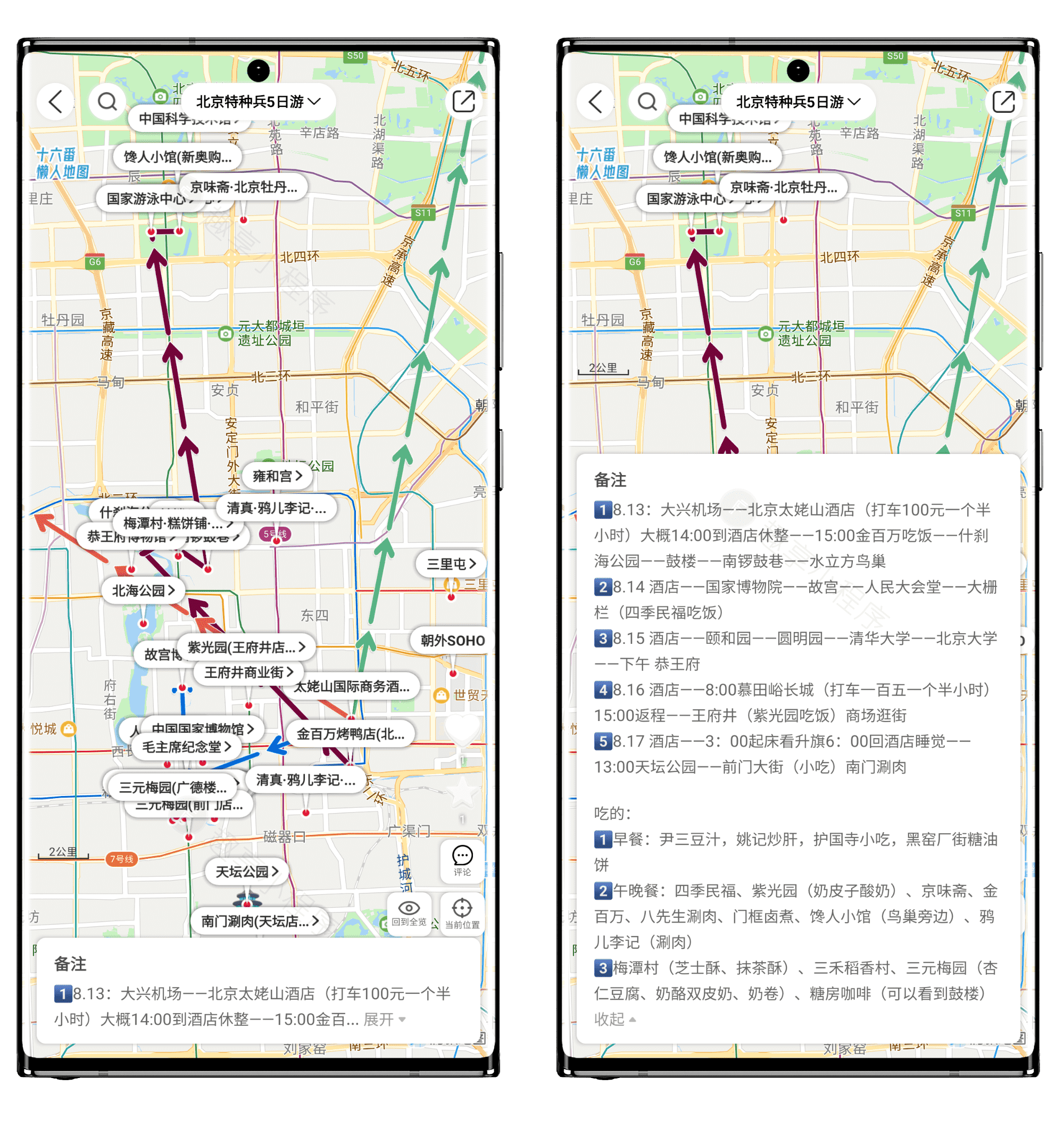 图片[6]-十六番旅行#涵盖全国各地和国际地区的详细旅游攻略#A728-FunShare·趣享
