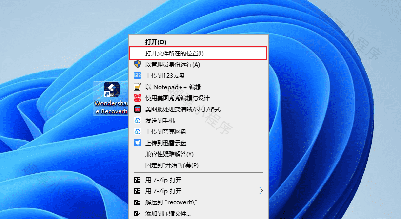 图片[7]-Wondershare Recoverit#电脑数据恢复工具#超强恢复能力#A722-FunShare·趣享