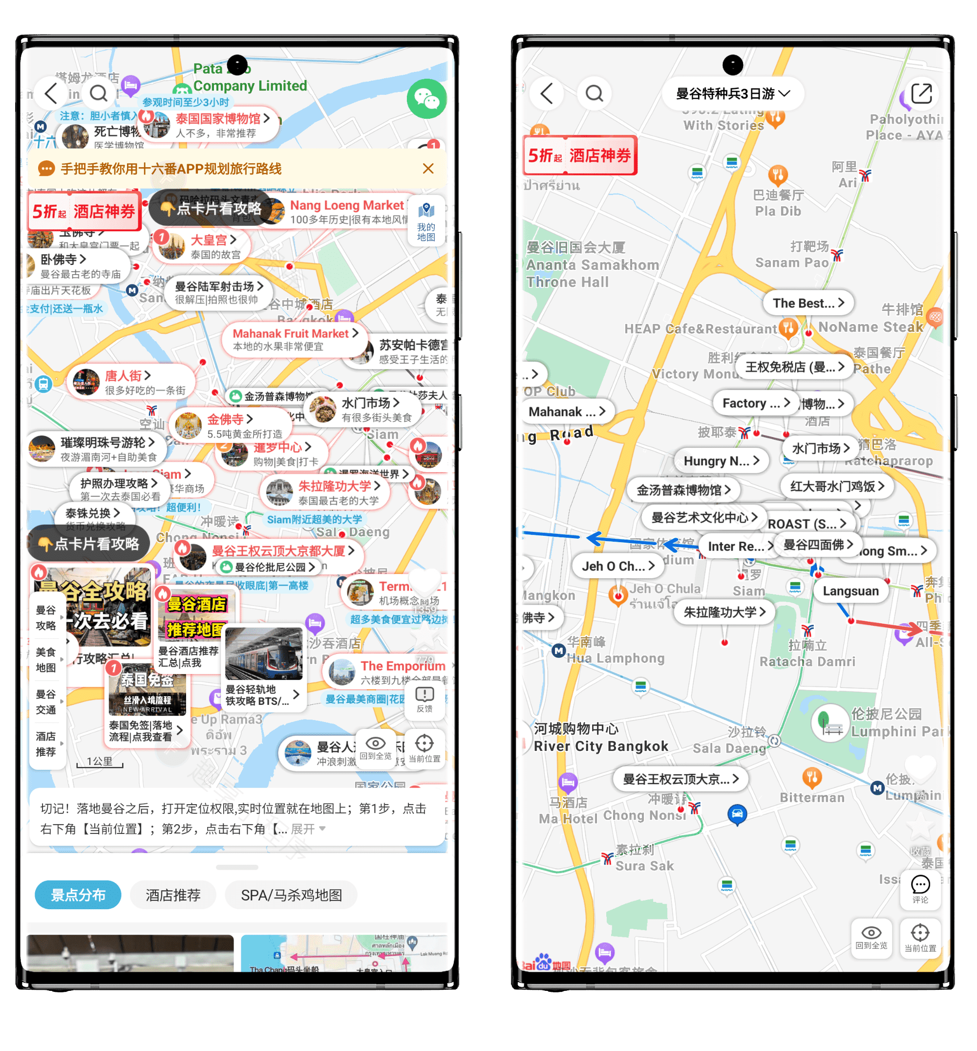 图片[9]-十六番旅行#涵盖全国各地和国际地区的详细旅游攻略#A728-FunShare·趣享