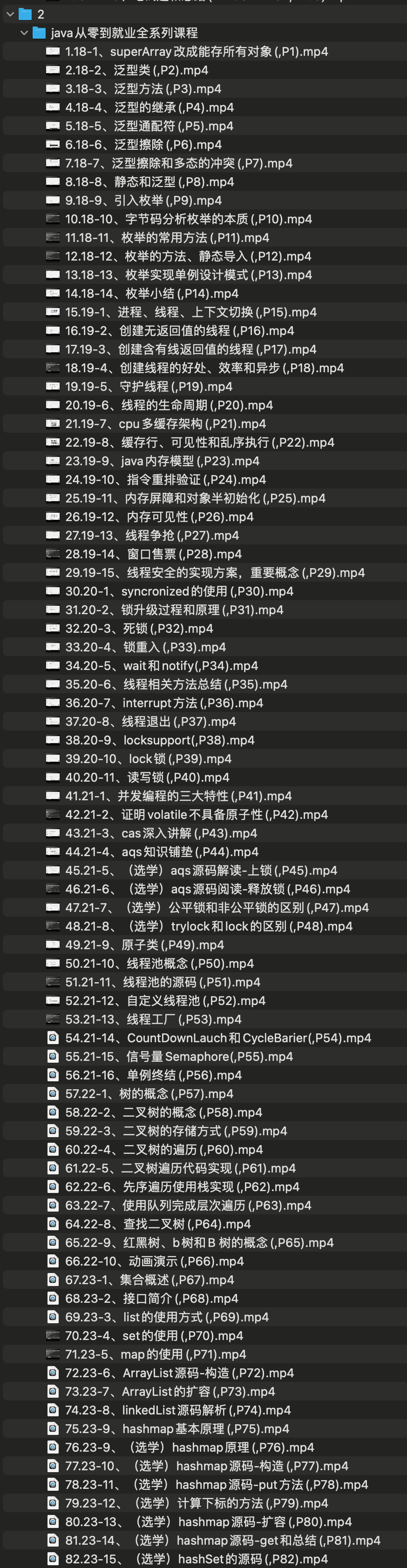 图片[2]-Java从入门到精通#300节课超深度教学【价值1288元】#A708-FunShare·趣享
