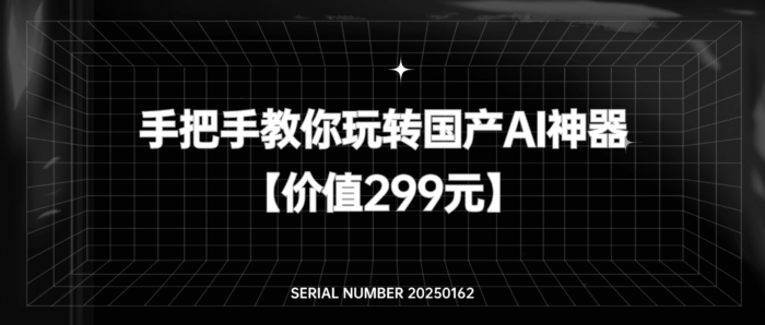 手把手教你玩转国产AI神器#DeepSeek/Kimi/mindshow#A712-FunShare·趣享