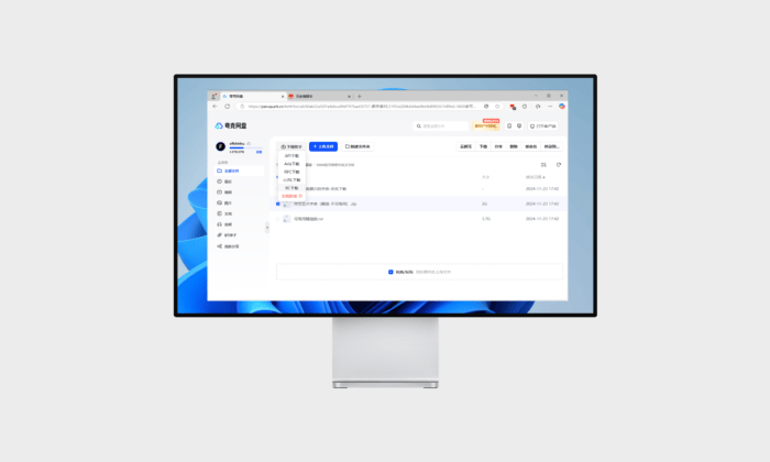 夸克网盘高速下载#破解官方限速#满速下载#误文件大小限制#A705-FunShare·趣享