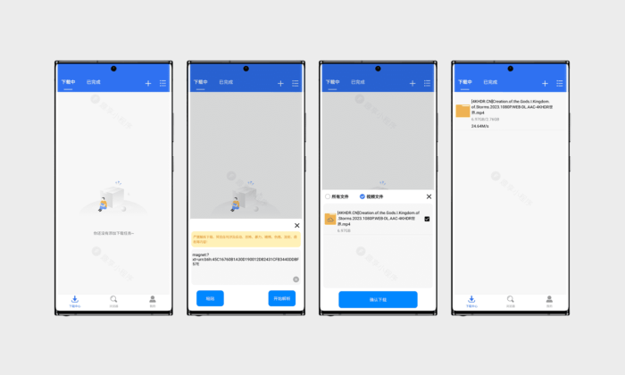 飞流下载器#磁力资源高速下载器#支持边下边播#A695-FunShare·趣享
