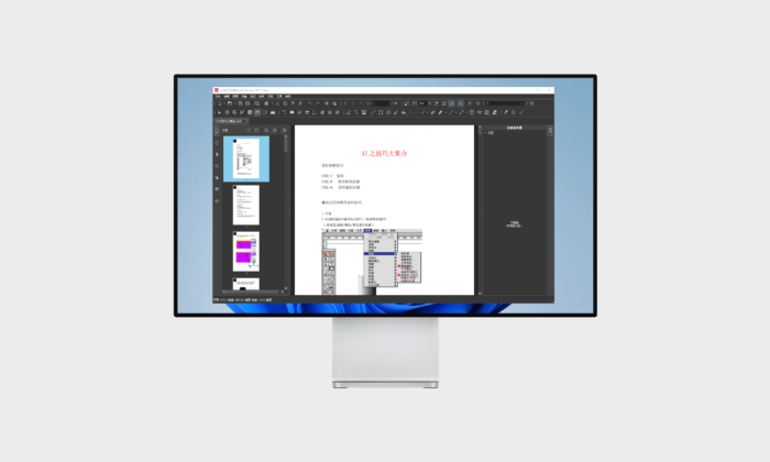 MasterPDF#免费开源#PDF文件处理#PDF阅读器#OCR识别#A704-FunShare·趣享