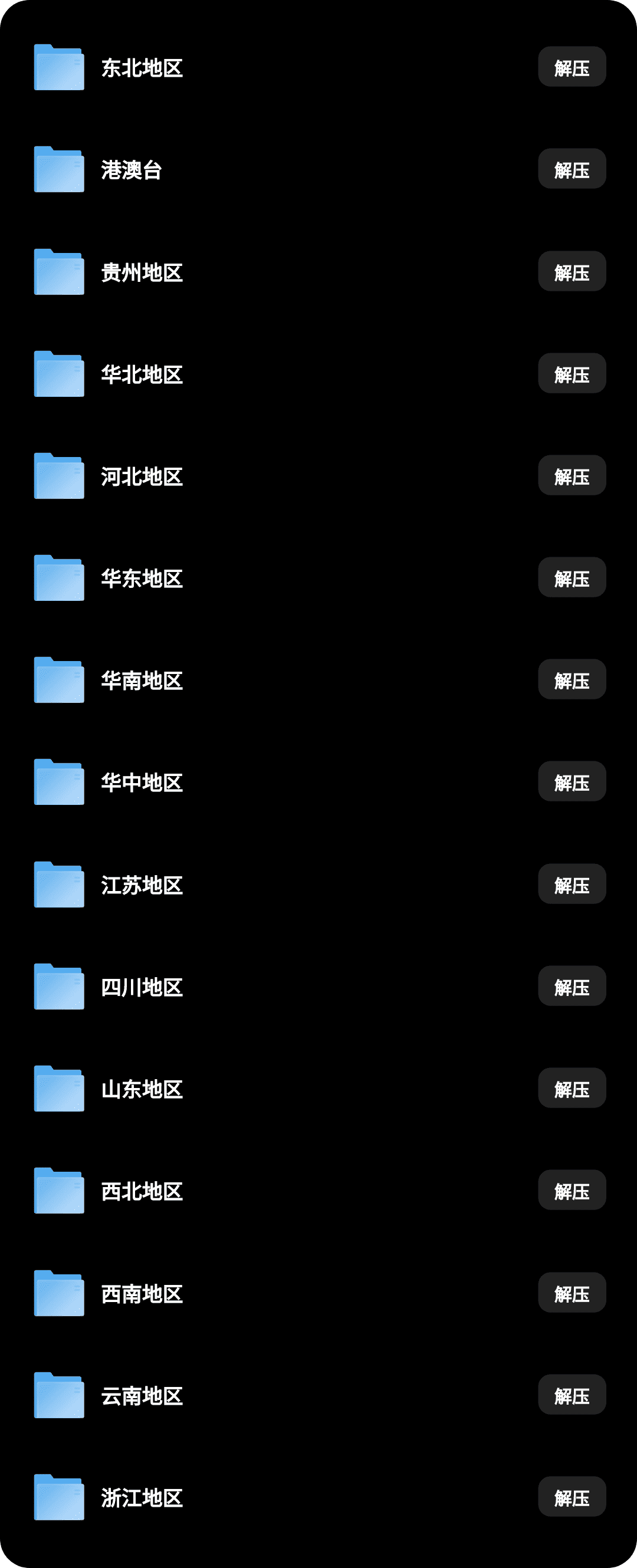 图片[1]-国内旅游攻略#涵盖15个地区#129个著名景点的超详细旅游攻略#A752-FunShare·趣享