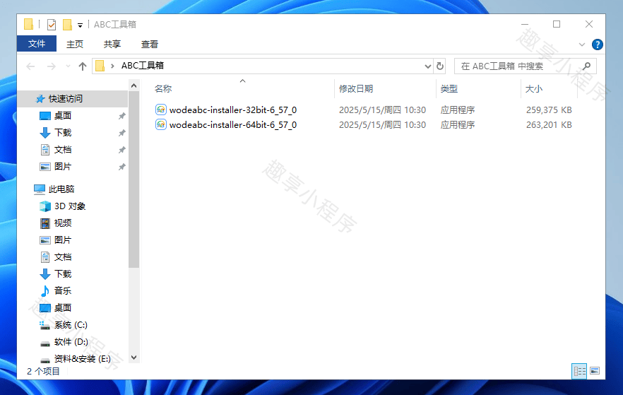 图片[1]-ABC软件工具箱#超过120款办公工具#电脑多功能工具箱#A538-FunShare·趣享