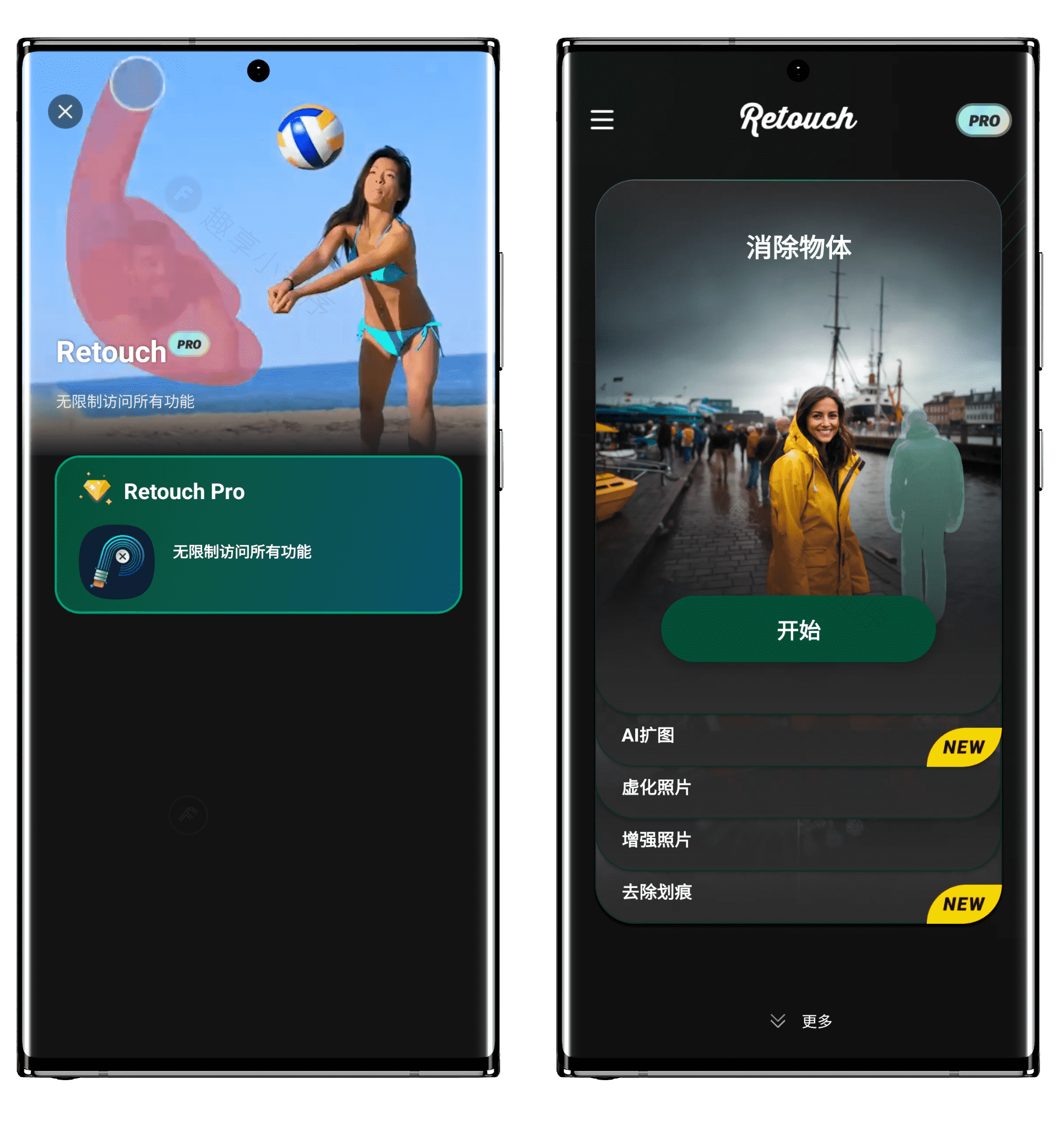 图片[1]-Retouch#图片处理工具#消除物体#扩图#Ai划痕修复#A746-FunShare·趣享