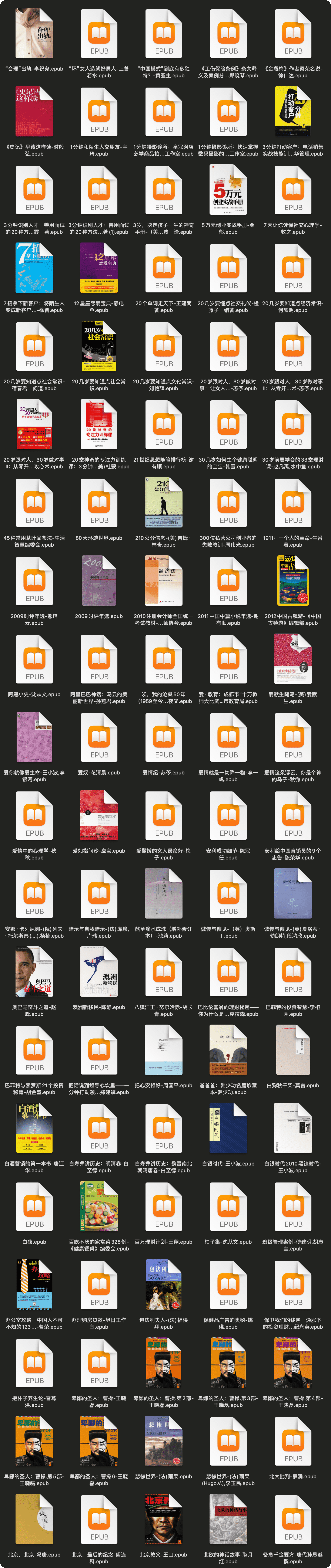 图片[1]-1500套当当网热门正版电子书籍#涵盖文学/社科/财经/商业教育等#A738-FunShare·趣享