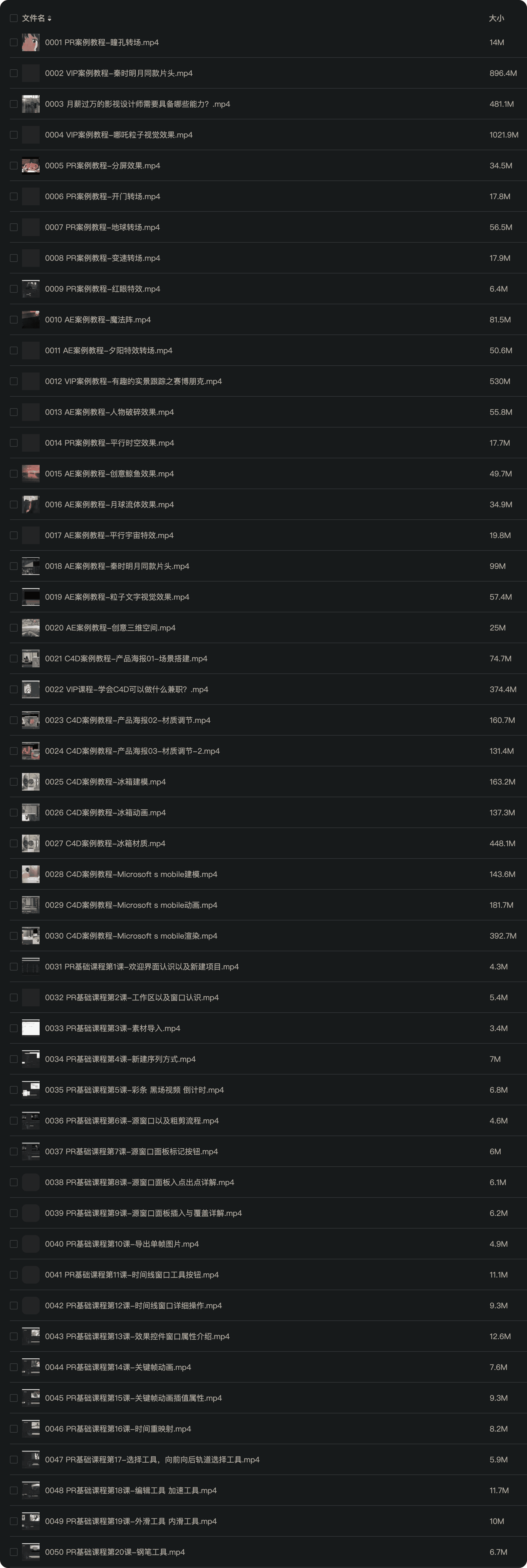 图片[1]-AE+PR+C4D教程1000集#B站大佬出品#最全面最用心AE+PR+C4教程#A732-FunShare·趣享