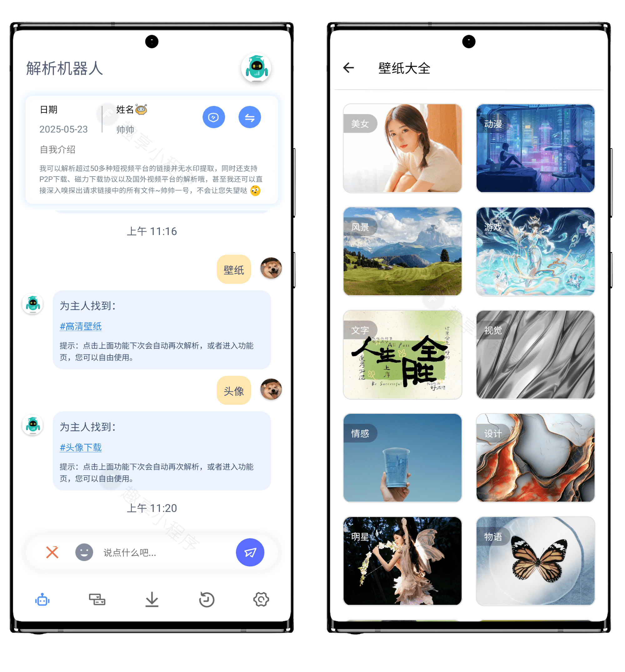 图片[10]-解析机器人#短视频去水印#海外视频下载#磁力下载#A748-FunShare·趣享