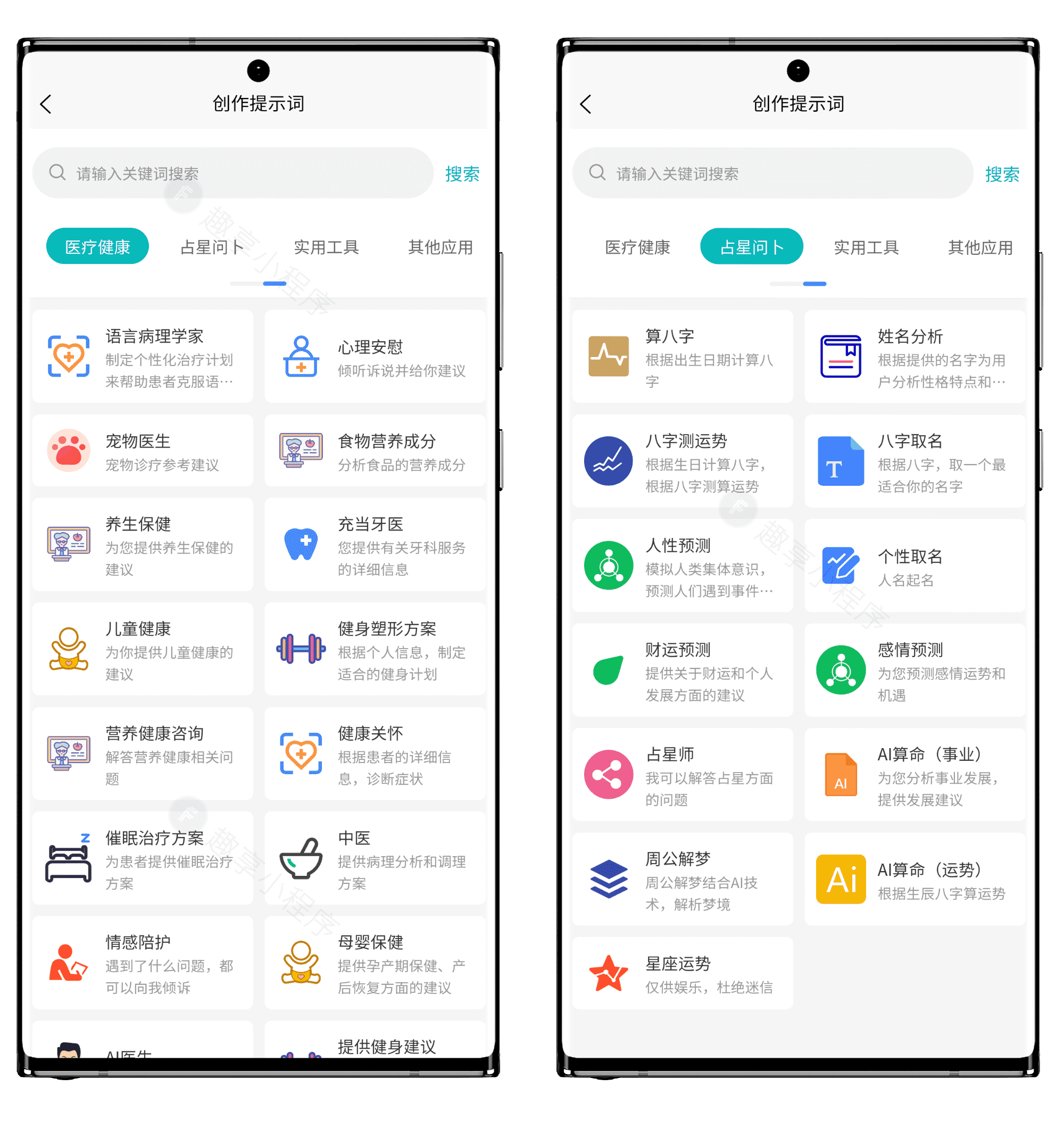 图片[10]-AI提示词大师#内置1000+个涵盖各行各业的AI内容创造提示词#AI指令#A750-FunShare·趣享