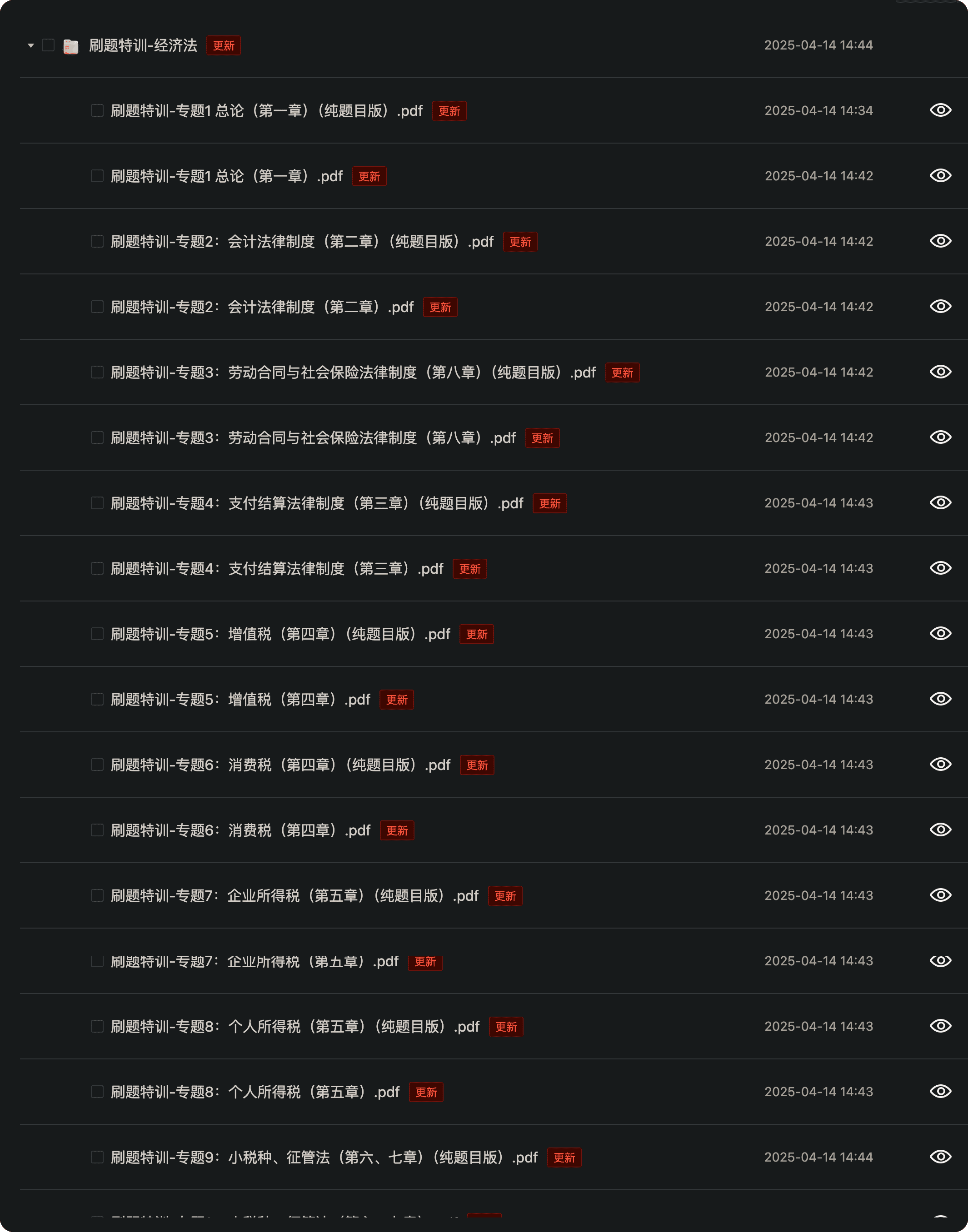 图片[10]-2025年初级会计师考试课程#戚海霞#杨小柒#谢明芬#马勇#周周#甜甜#A737【价值 4888元】-FunShare·趣享